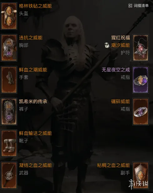 《暗黑破坏神4》S14纯召BD玩法思路-折磨难度过渡构筑详解