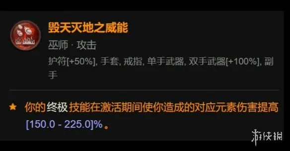 《暗黑破坏神4》S14赛季职业推荐