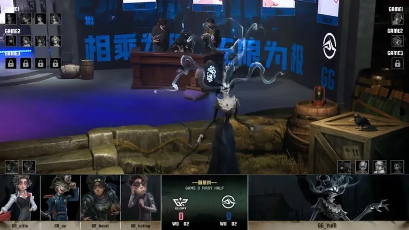 《第五人格》IVL夏季赛成都GG战胜GR