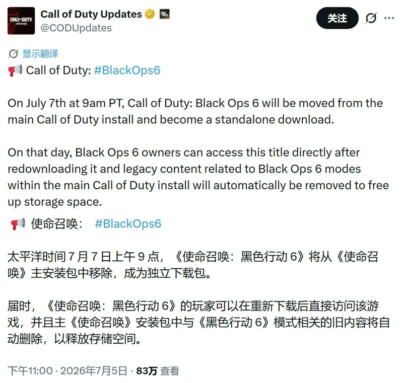 《使命召唤