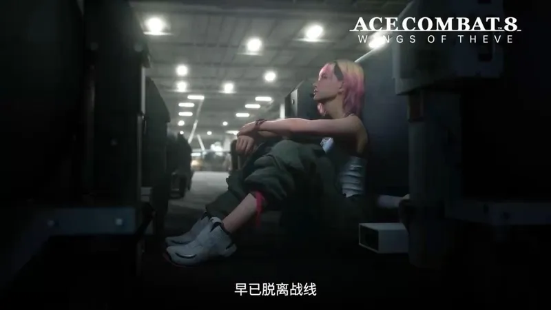 《皇牌空战8》新宣传片