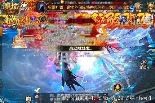 《魔域口袋版》新版本上线-五阶神器与新地图同步开放