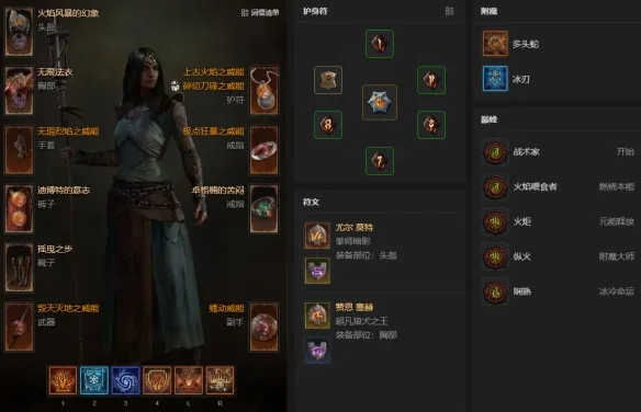 《暗黑破坏神4》S14法师火墙法BD攻略-核心装备与技能详解