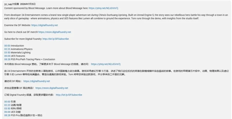 《归唐》技术细节公开
