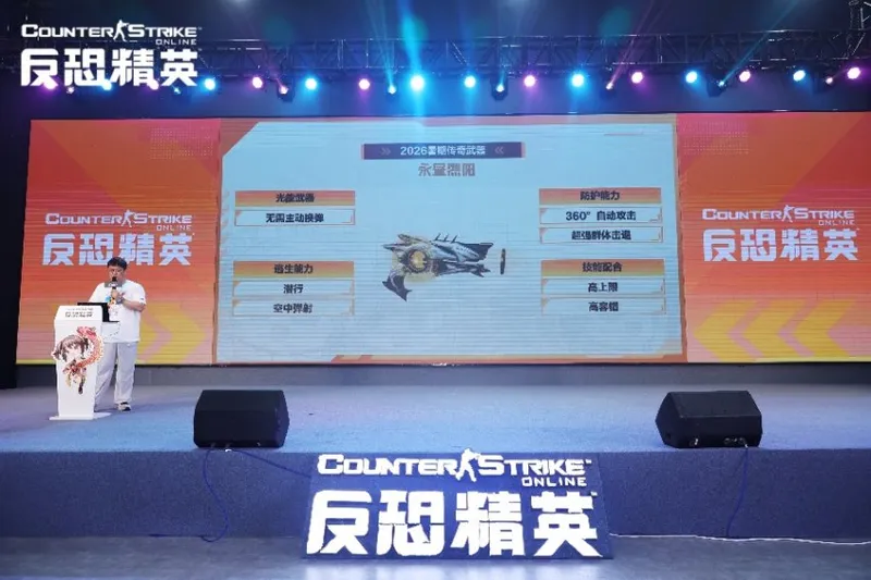《反恐精英Online》暑期传奇武器曝光