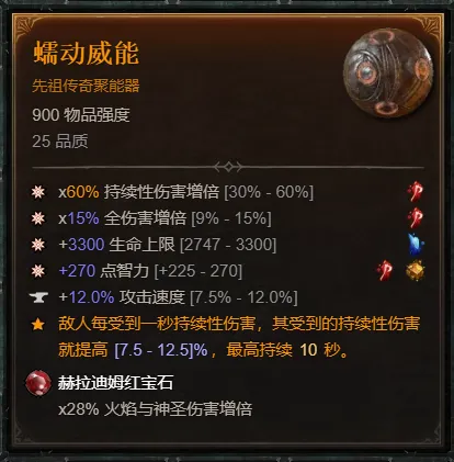 《暗黑破坏神4》S14法师火墙法BD攻略