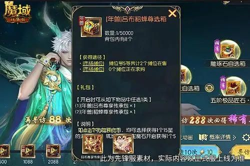 《魔域口袋版》新版本上线
