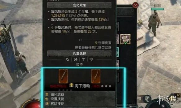 《暗黑破坏神4》s14赛季旋风野蛮人BD玩法详解