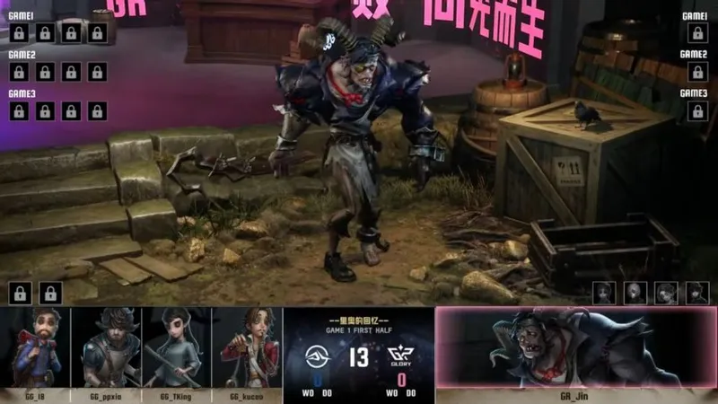 《第五人格》IVL夏季赛成都GG战胜GR-YuM关键拉扯助力取胜