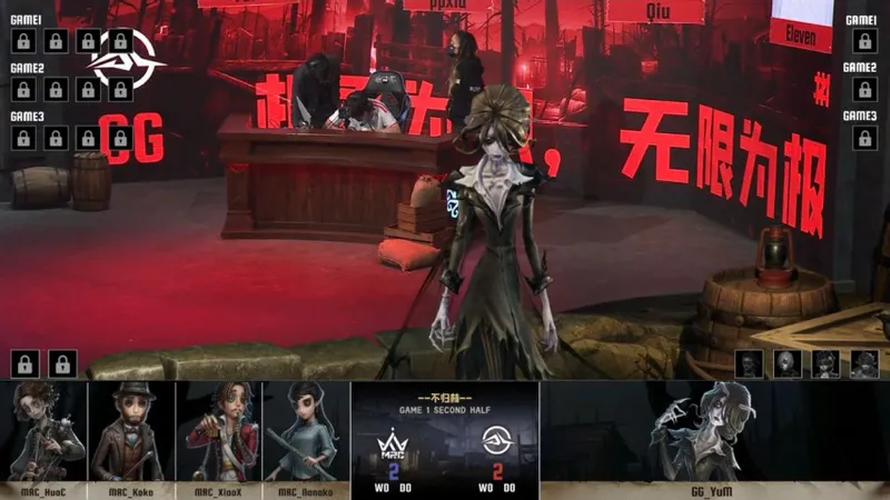 《第五人格》IVL夏季赛成都GG完胜MRC