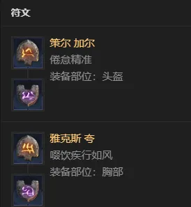 《暗黑破坏神4》S14野蛮人无限旋风开荒BD