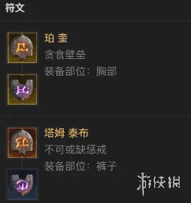 《暗黑破坏神4》S14纯召BD玩法思路