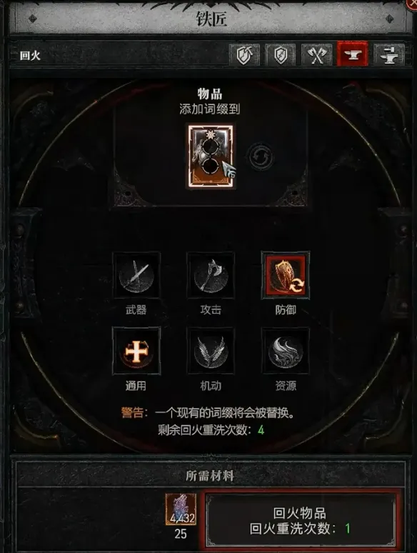《暗黑破坏神4》赫拉迪姆魔盒做装攻略