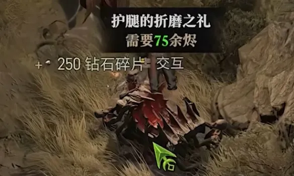 《暗黑破坏神4》S14赛季遗忘之魂获取攻略