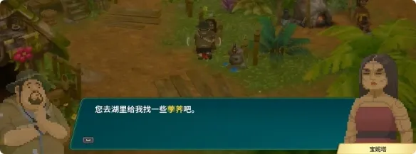 《潜水员戴夫》丛林吃鱼任务攻略-荸荠采集详细指南