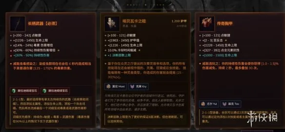 《暗黑破坏神4》S14灵巫反击毒虫BD攻略