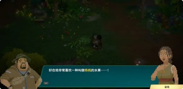 《潜水员戴夫》丛林星形水果任务攻略-详细采集与交付流程