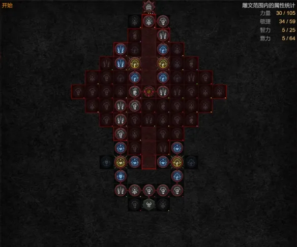 《暗黑破坏神4》S14野蛮人无限旋风开荒BD