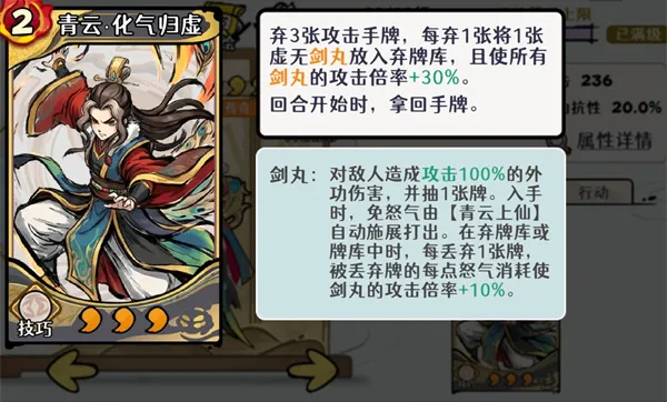《古今2风起蓬莱》青云上仙武侠攻略