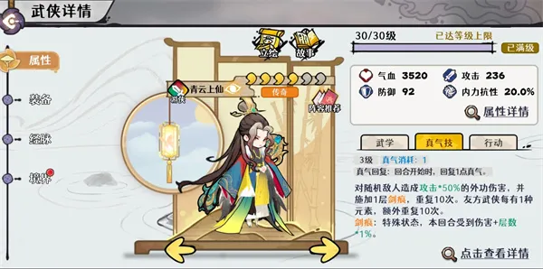 《古今2风起蓬莱》青云上仙武侠攻略