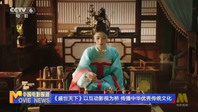 《盛世天下》登上CCTV6