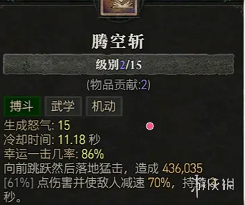《暗黑破坏神4》s14赛季旋风野蛮人BD玩法详解