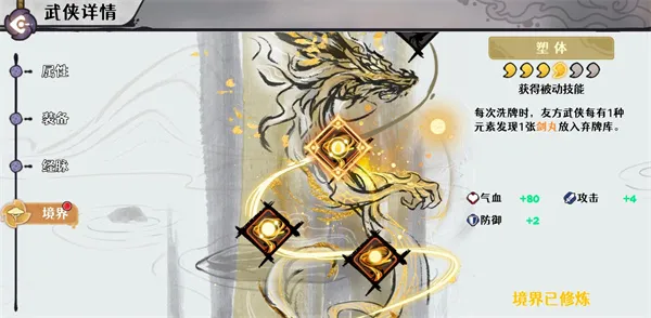 《古今2风起蓬莱》青云上仙武侠攻略
