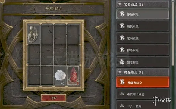 《暗黑破坏神4》S14赛季开荒