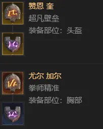 《暗黑破坏神4》S14游侠飞雷神剑雨BD攻略