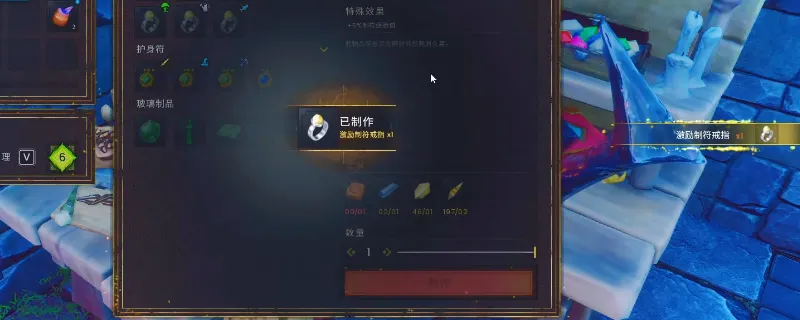 《符文世界：龙之荒野》被铭记的旋律支线任务攻略-制作特殊戒指完成任务指南