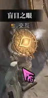 《暗黑破坏神4》S14隐藏彩蛋详解