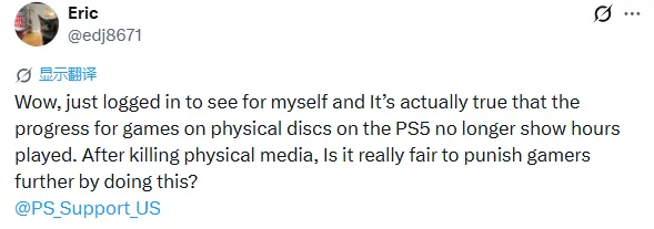 PS5实体游戏游玩时长消失-玩家反馈引发争议