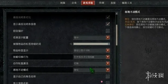 《暗黑4》s14游戏设置指南
