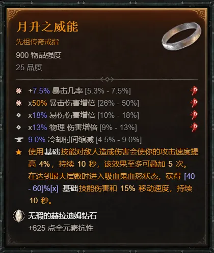 《暗黑破坏神4》S14游侠蓄力劲射速刷BD攻略