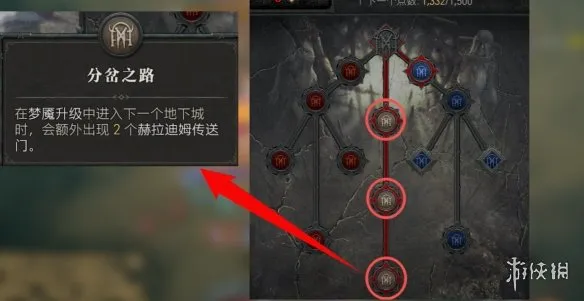 《暗黑破坏神4》巢穴钥匙快速获取