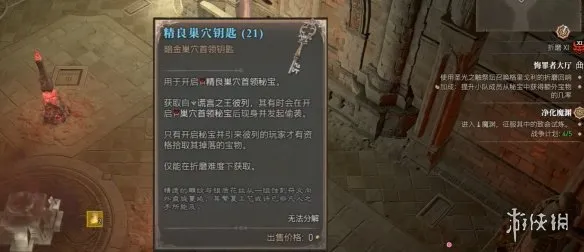 《暗黑破坏神4》无限红门刷神话暗金攻略