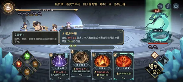 《长生天机降世》凝灵域零氪21级三蛇打法详解