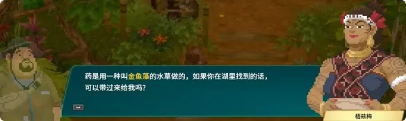 《潜水员戴夫》丛林金鱼藻的功效任务攻略-详细采集与完成流程