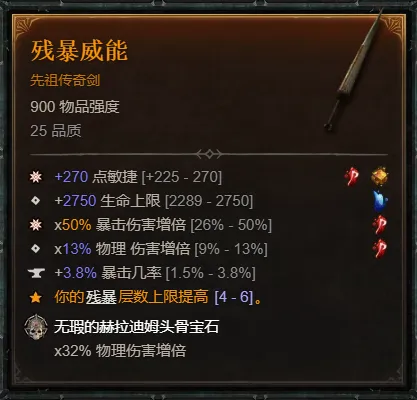 《暗黑破坏神4》S14游侠蓄力劲射速刷BD攻略