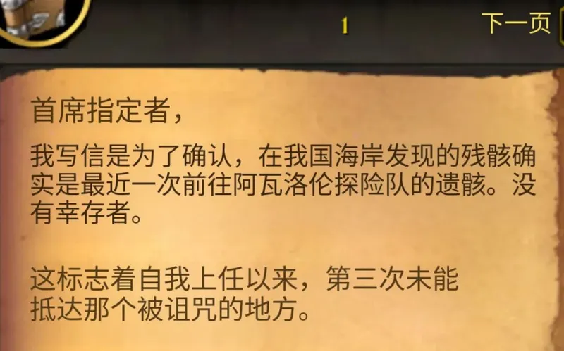 《魔兽世界》12.1版本地图更新-艾泽拉斯东侧新大陆线索曝光