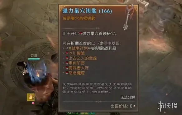 《暗黑破坏神4》无限红门刷神话暗金攻略