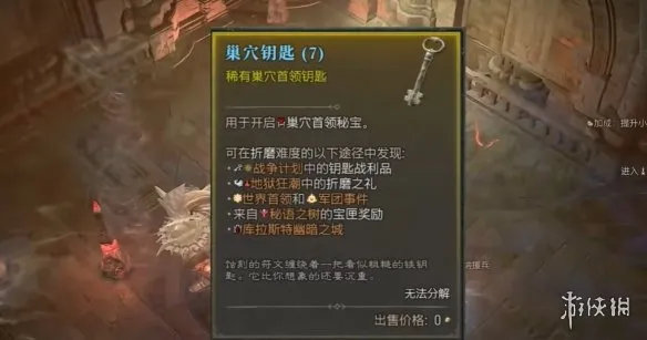 《暗黑破坏神4》无限红门刷神话暗金攻略-四人组队高效刷取方法