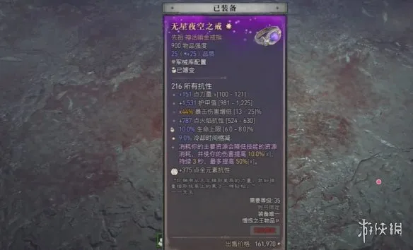 《暗黑破坏神4》无限红门刷神话暗金攻略