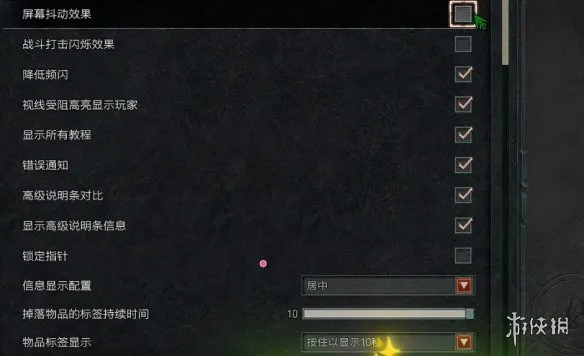 《暗黑4》s14游戏设置指南