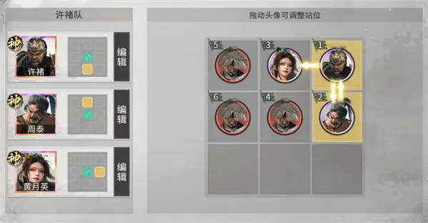 《三国天下归心》许褚单挑队玩法攻略