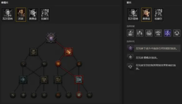《暗黑破坏神4》S14德鲁伊开荒攻略