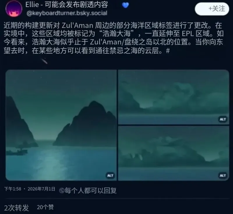 《魔兽世界》12.1版本地图更新
