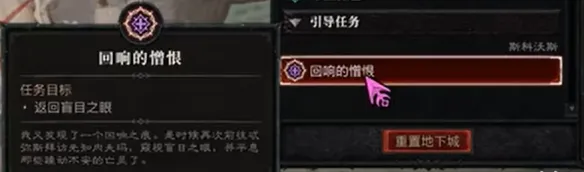 《暗黑破坏神4》S14隐藏彩蛋详解
