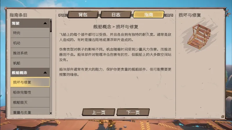 《回音:飞艇传说》v0.19.0更新上线