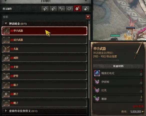 《暗黑破坏神4》溶解之心获取攻略